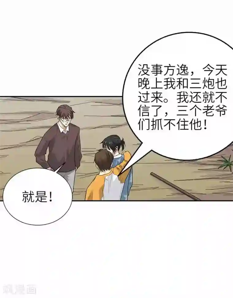 神藏第106话 御姐入怀1