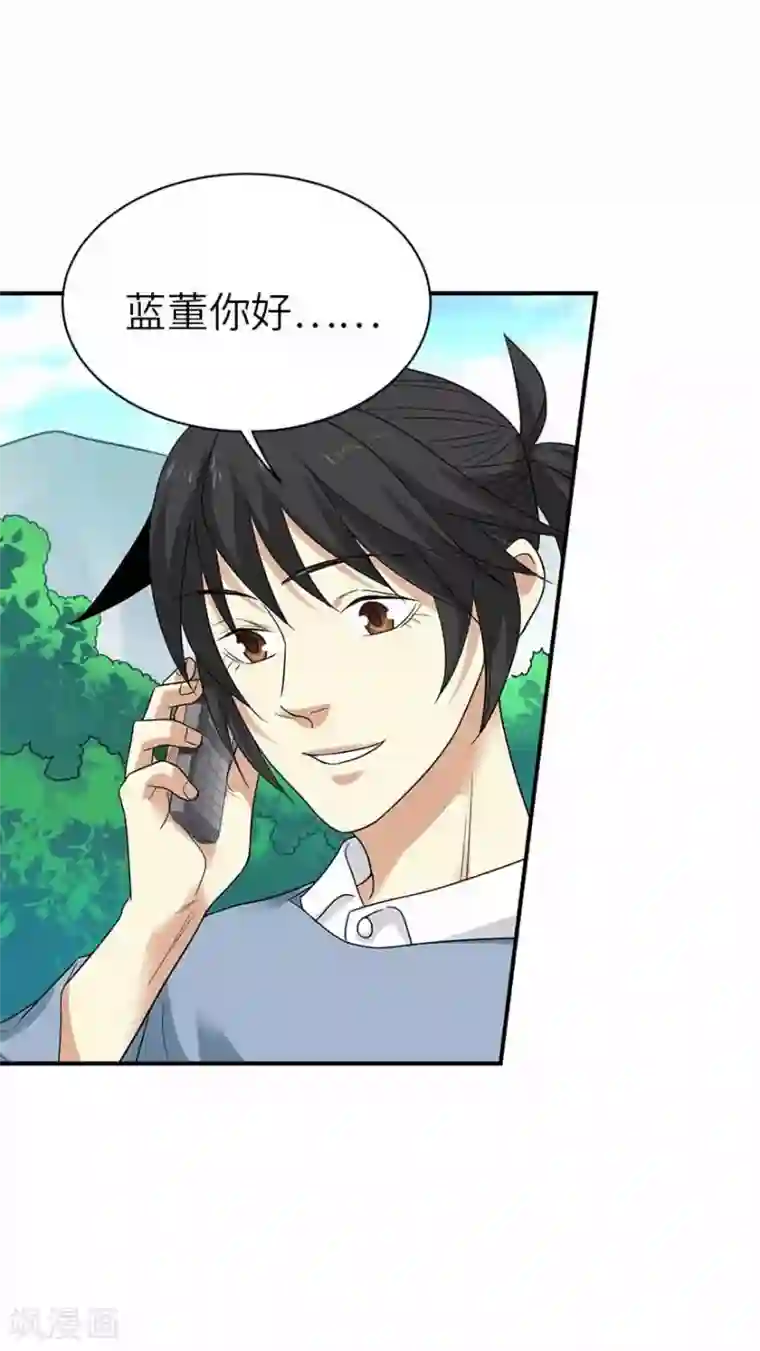 神藏第106话 御姐入怀1