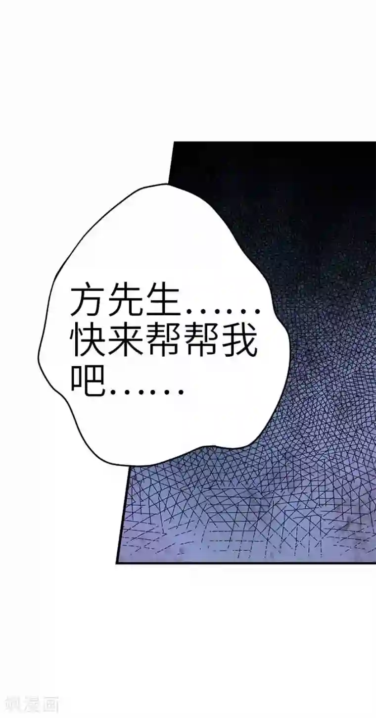 神藏第106话 御姐入怀1