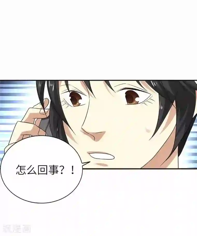 神藏第106话 御姐入怀1
