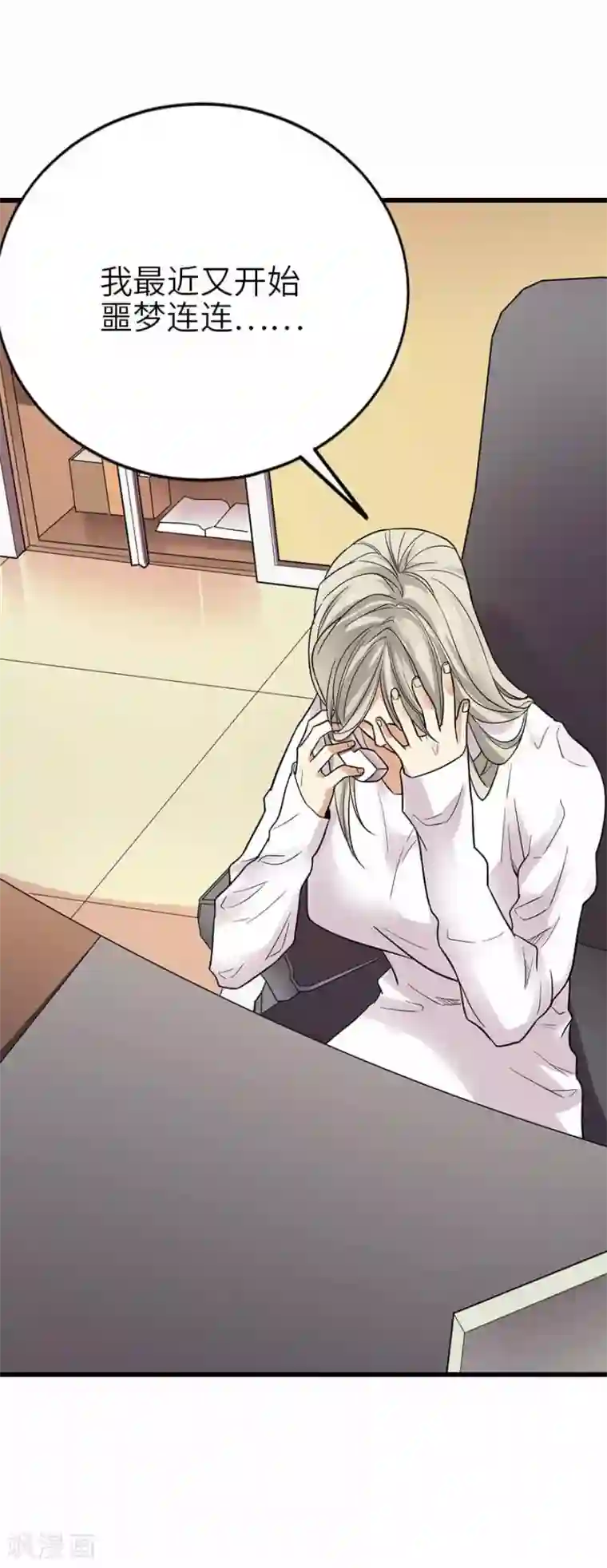 神藏第106话 御姐入怀1