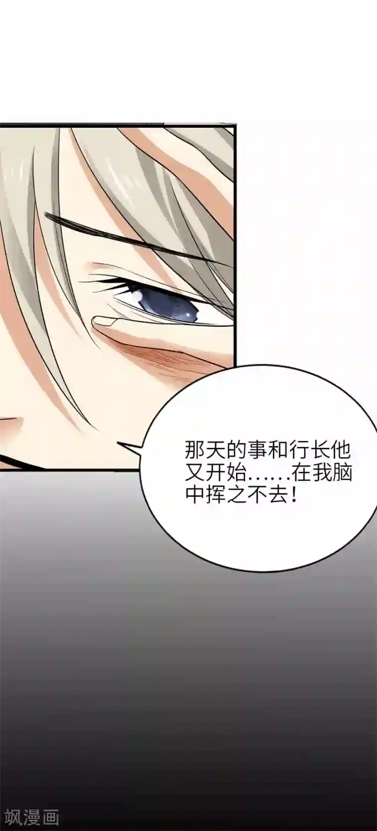 神藏第106话 御姐入怀1