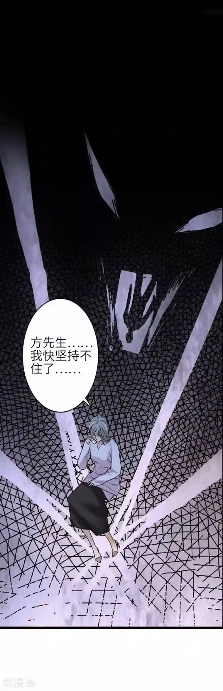 神藏第106话 御姐入怀1