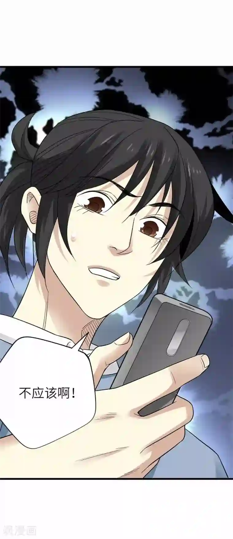 神藏第106话 御姐入怀1