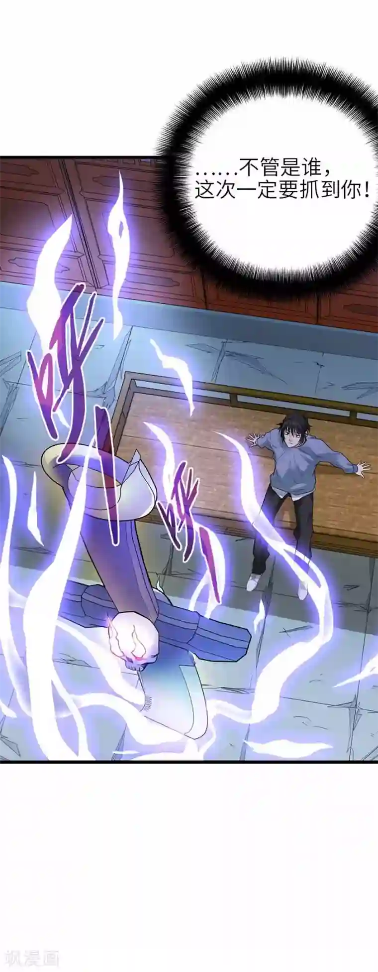 神藏第106话 御姐入怀1