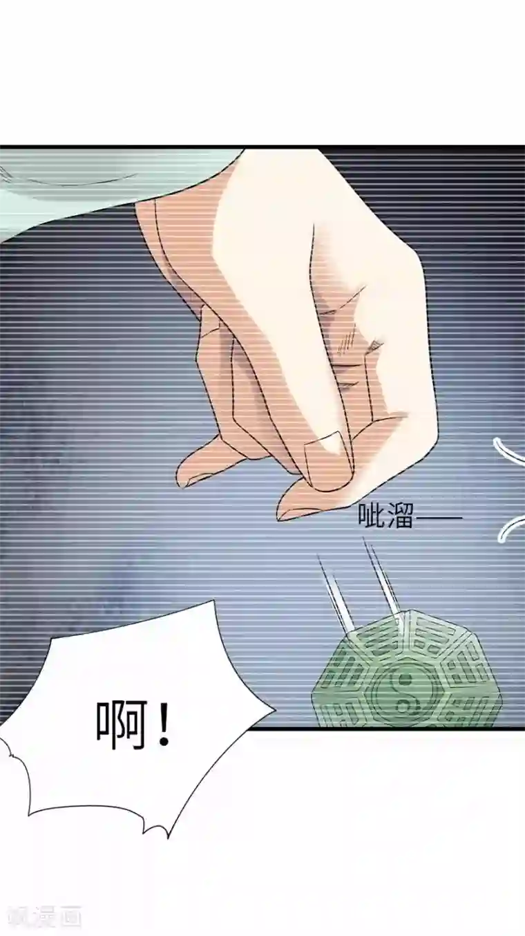神藏第106话 御姐入怀1