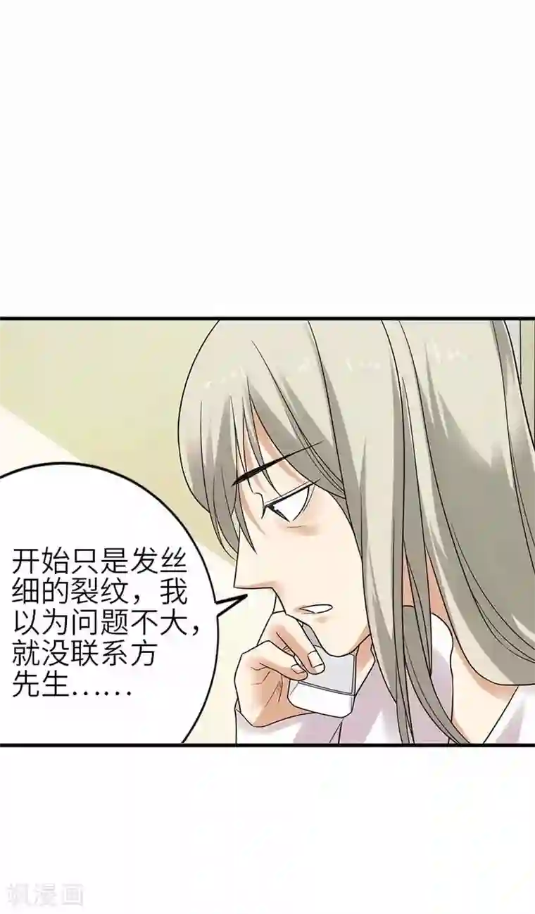 神藏第106话 御姐入怀1