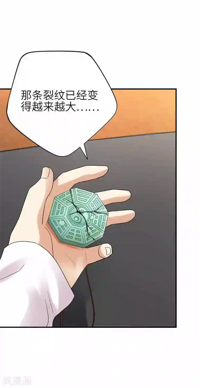 神藏第106话 御姐入怀1