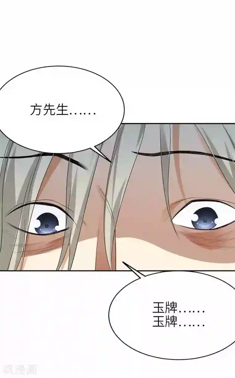 神藏第106话 御姐入怀1