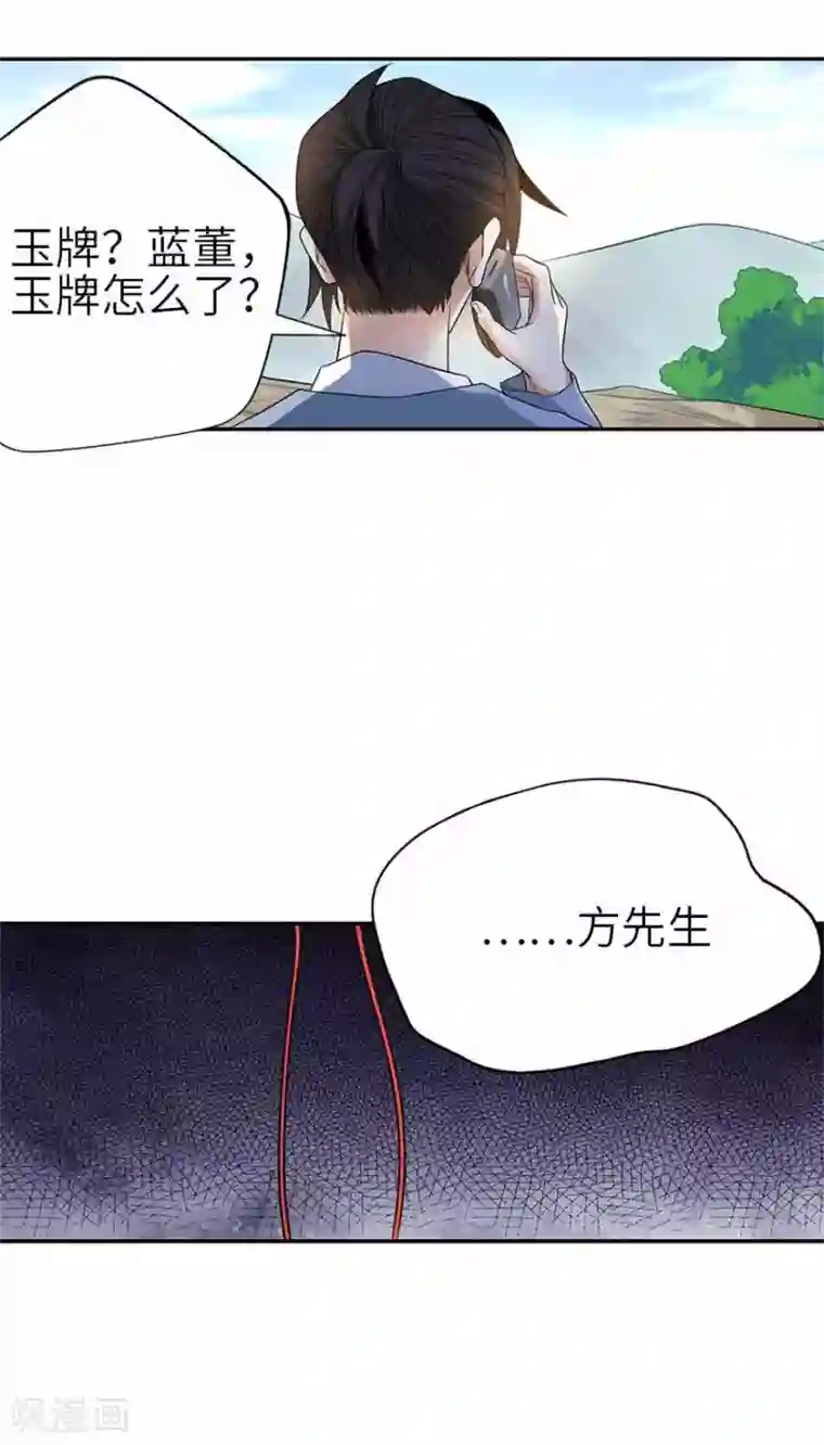 神藏第106话 御姐入怀1