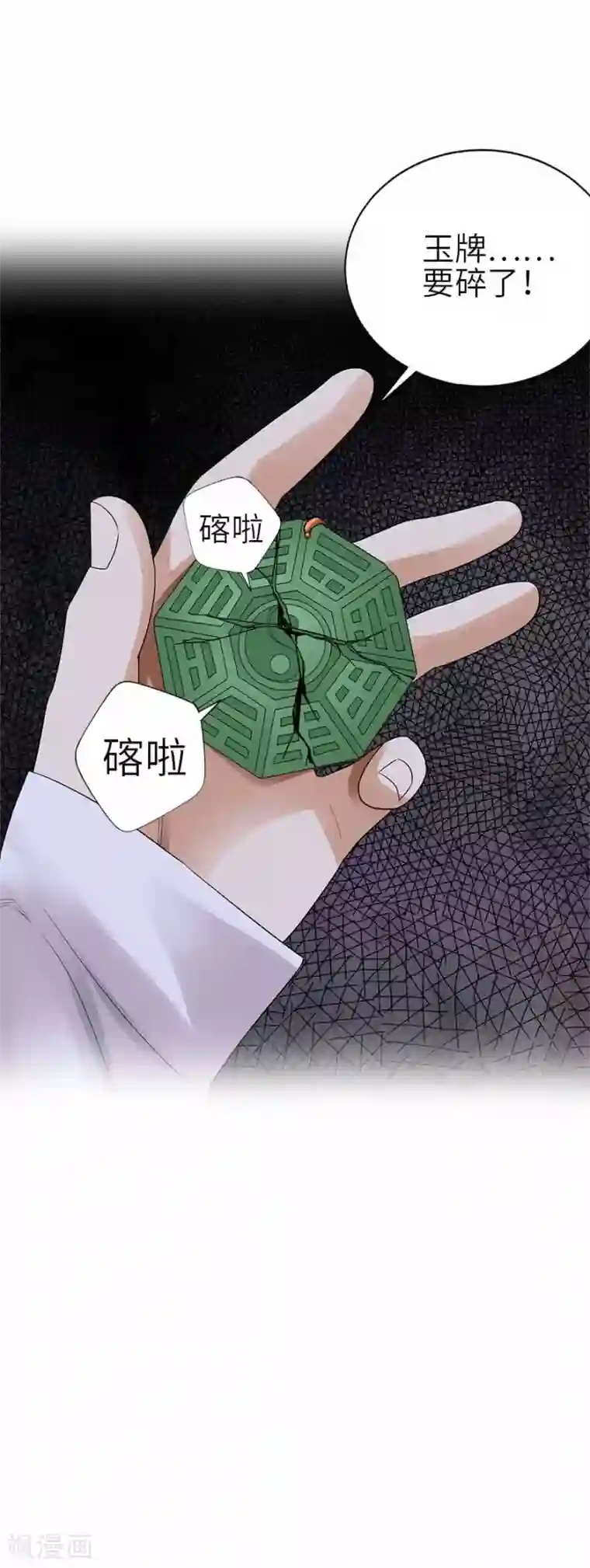 神藏第106话 御姐入怀1