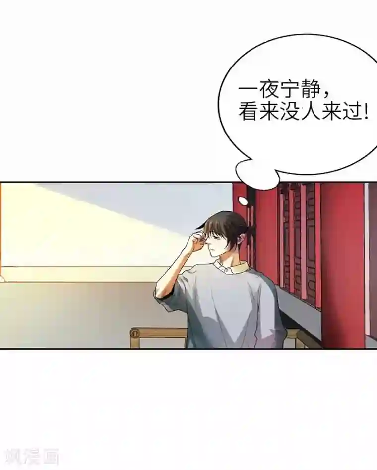 神藏第106话 御姐入怀1