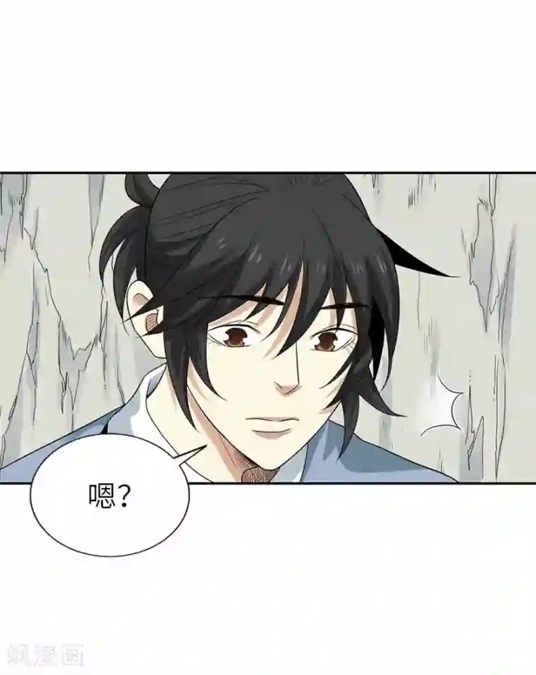 神藏第106话 御姐入怀1