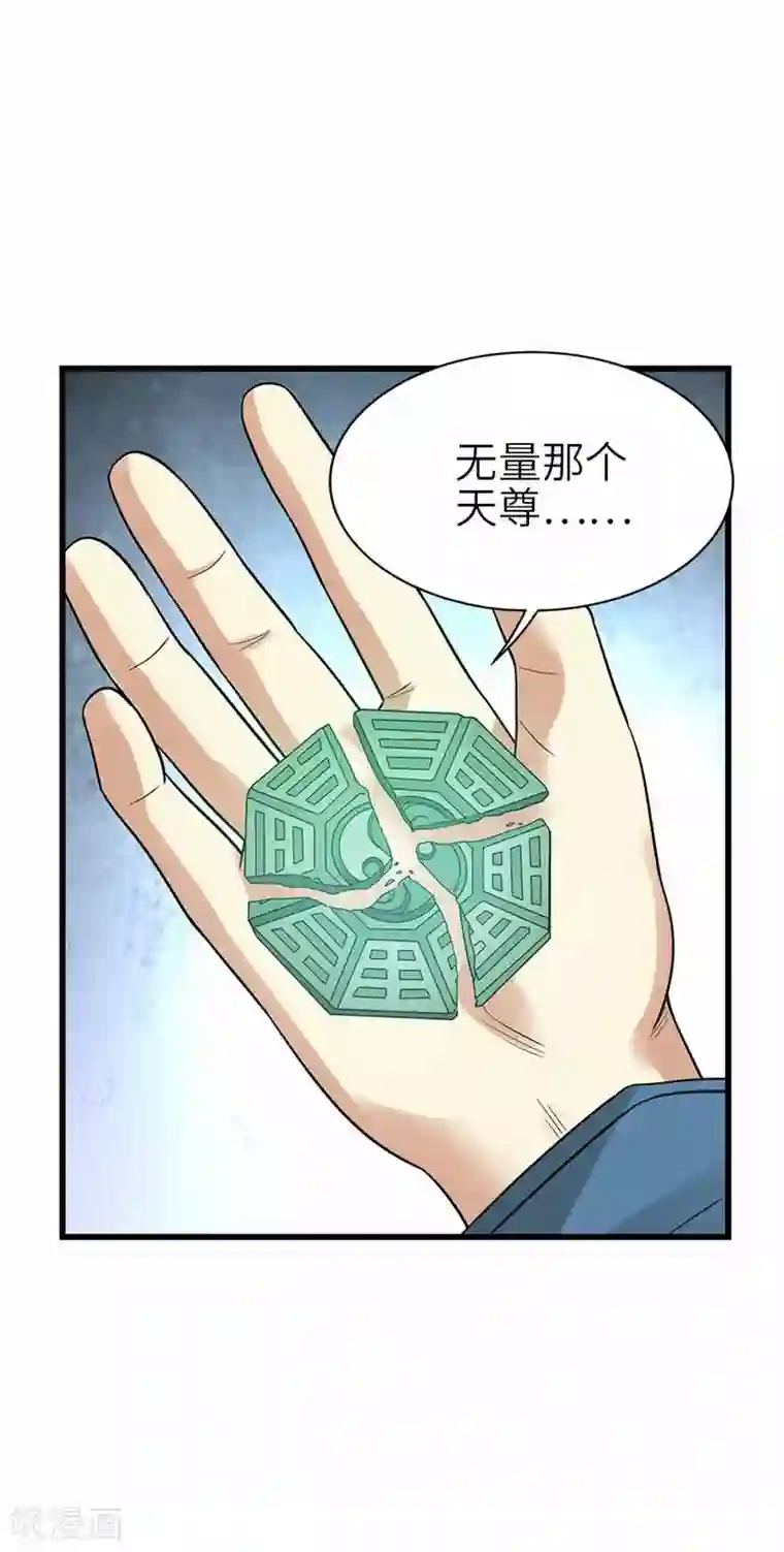 神藏第107话 御姐入怀2