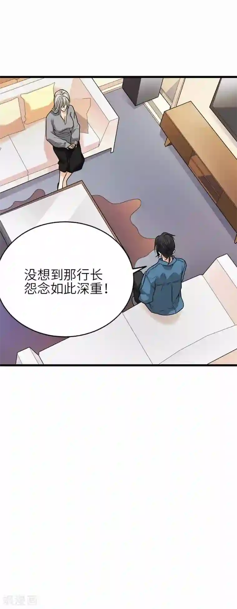 神藏第107话 御姐入怀2