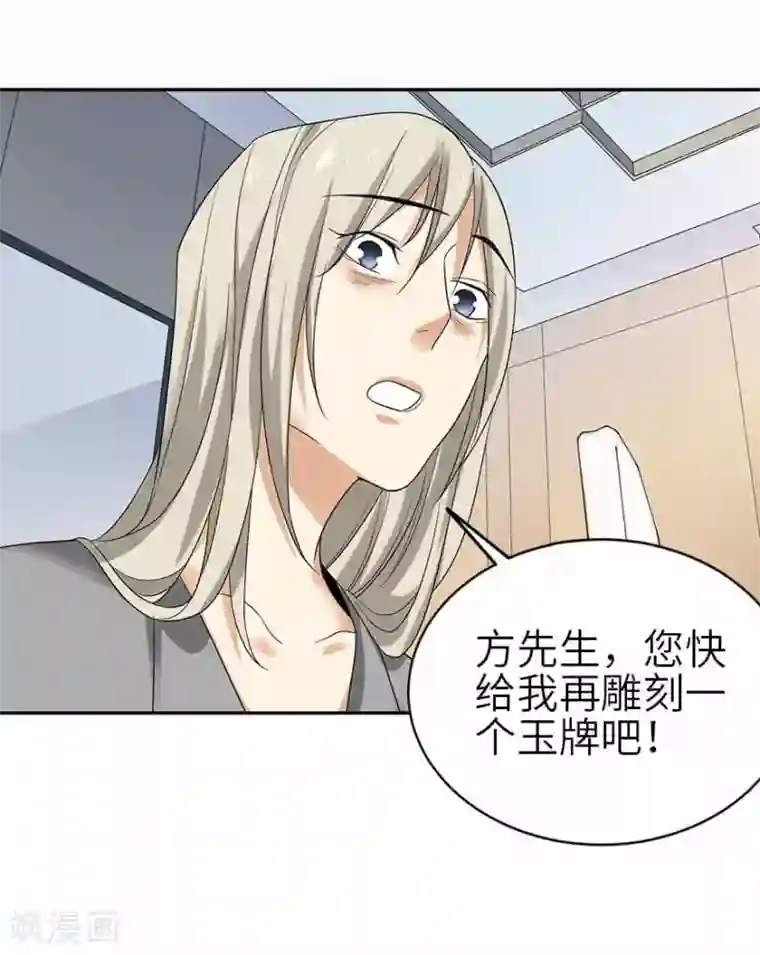 神藏第107话 御姐入怀2