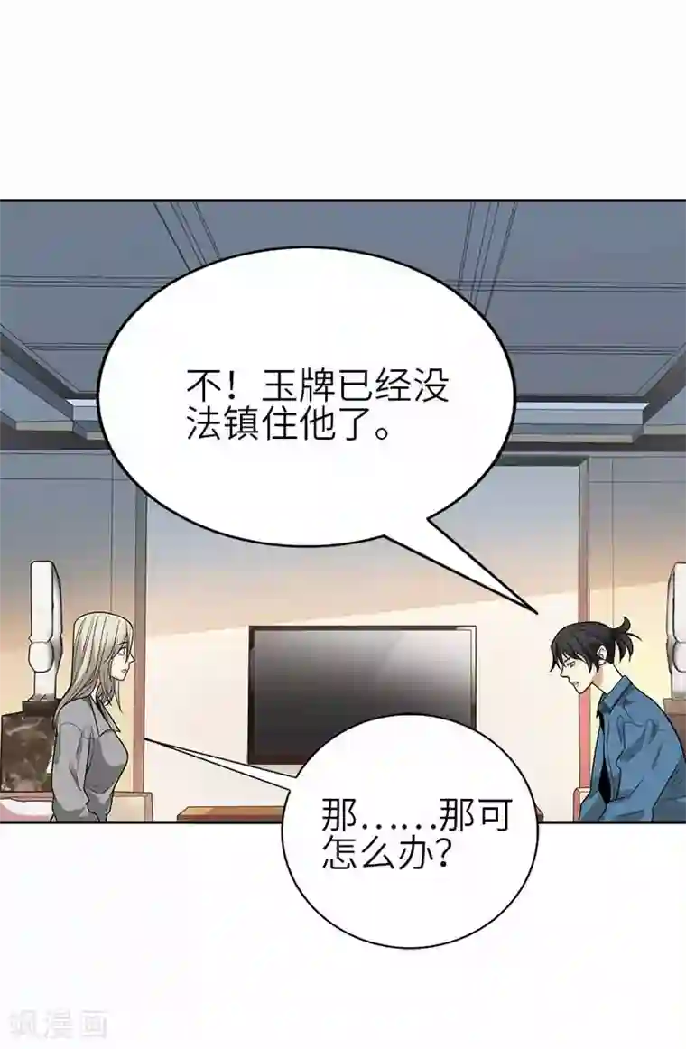 神藏第107话 御姐入怀2