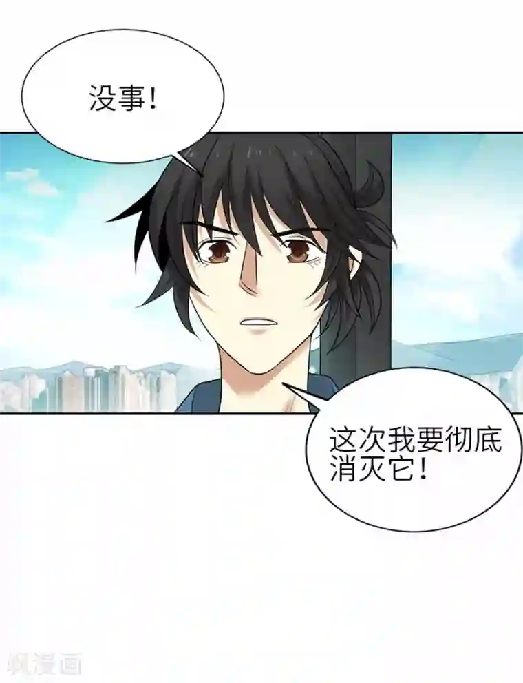 神藏第107话 御姐入怀2