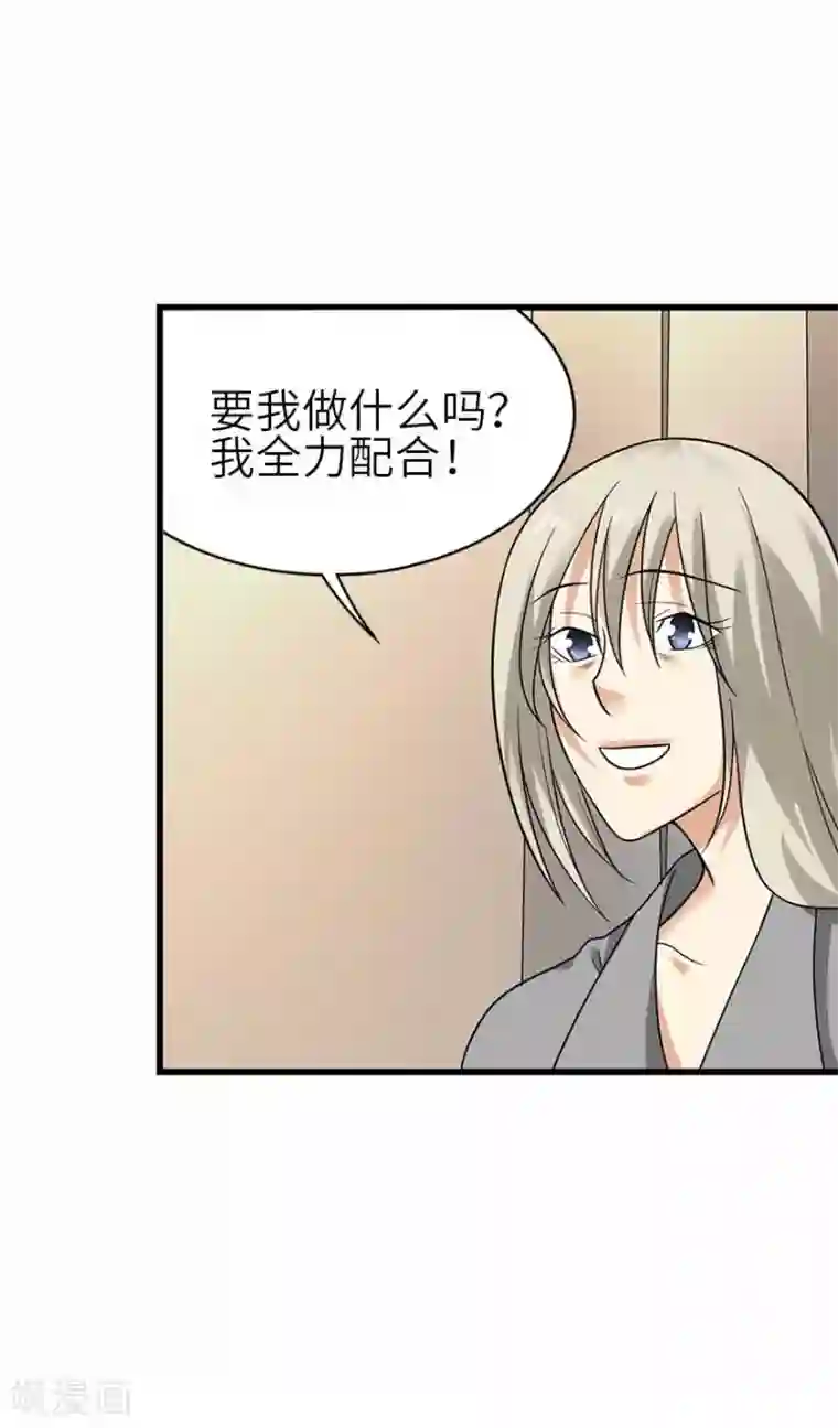 神藏第107话 御姐入怀2