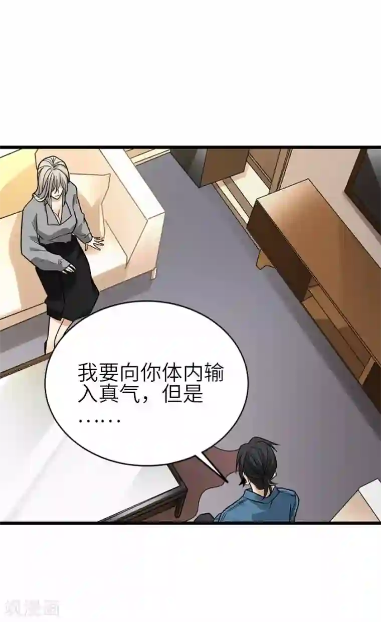 神藏第107话 御姐入怀2