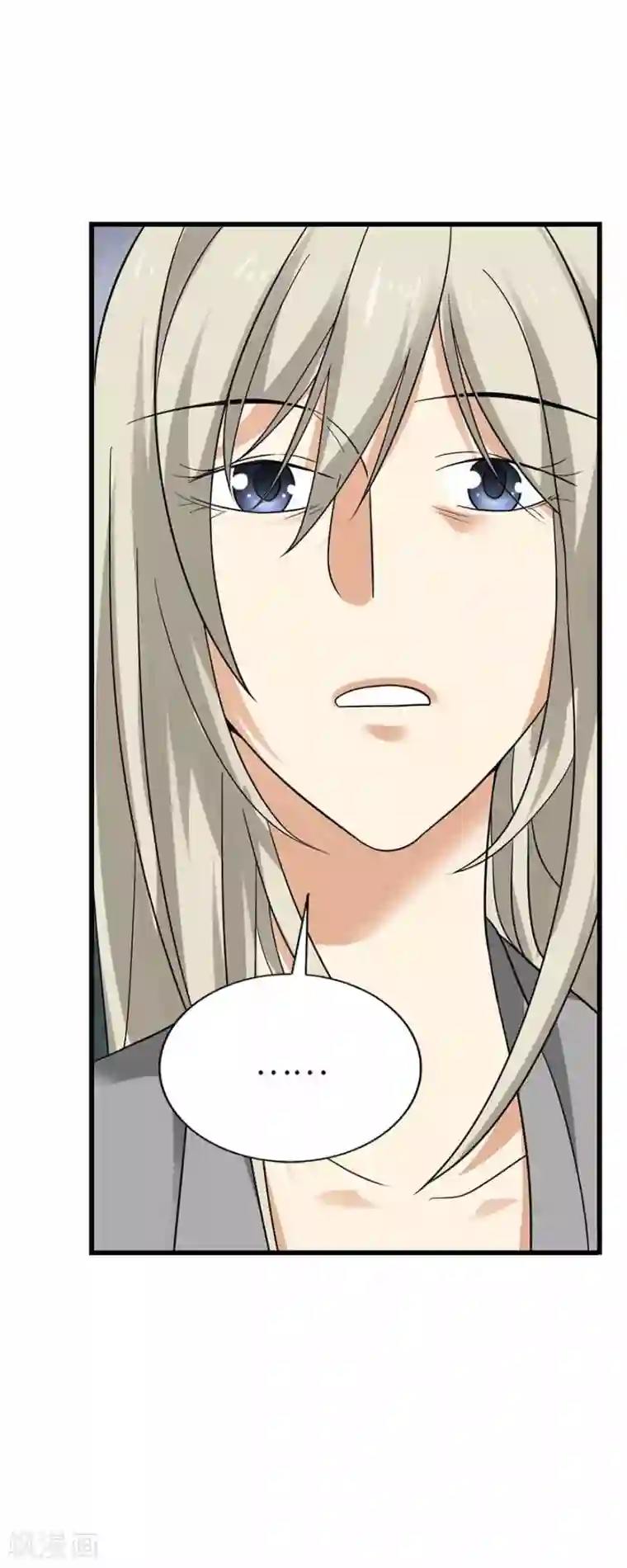 神藏第107话 御姐入怀2