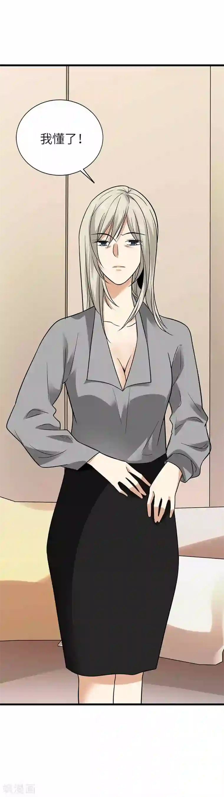 神藏第107话 御姐入怀2