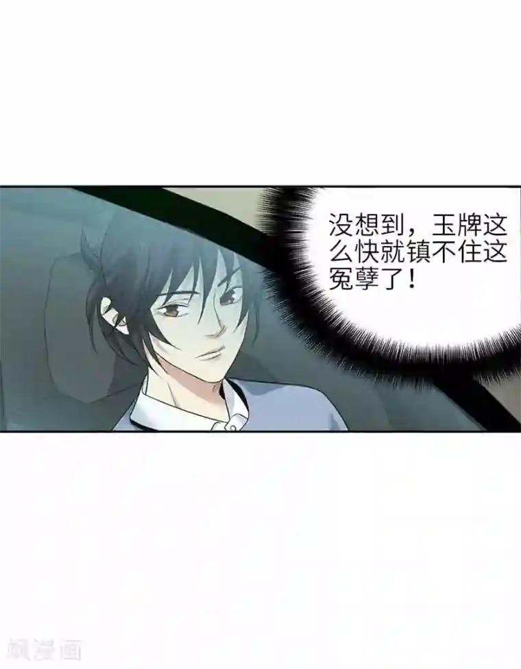 神藏第107话 御姐入怀2