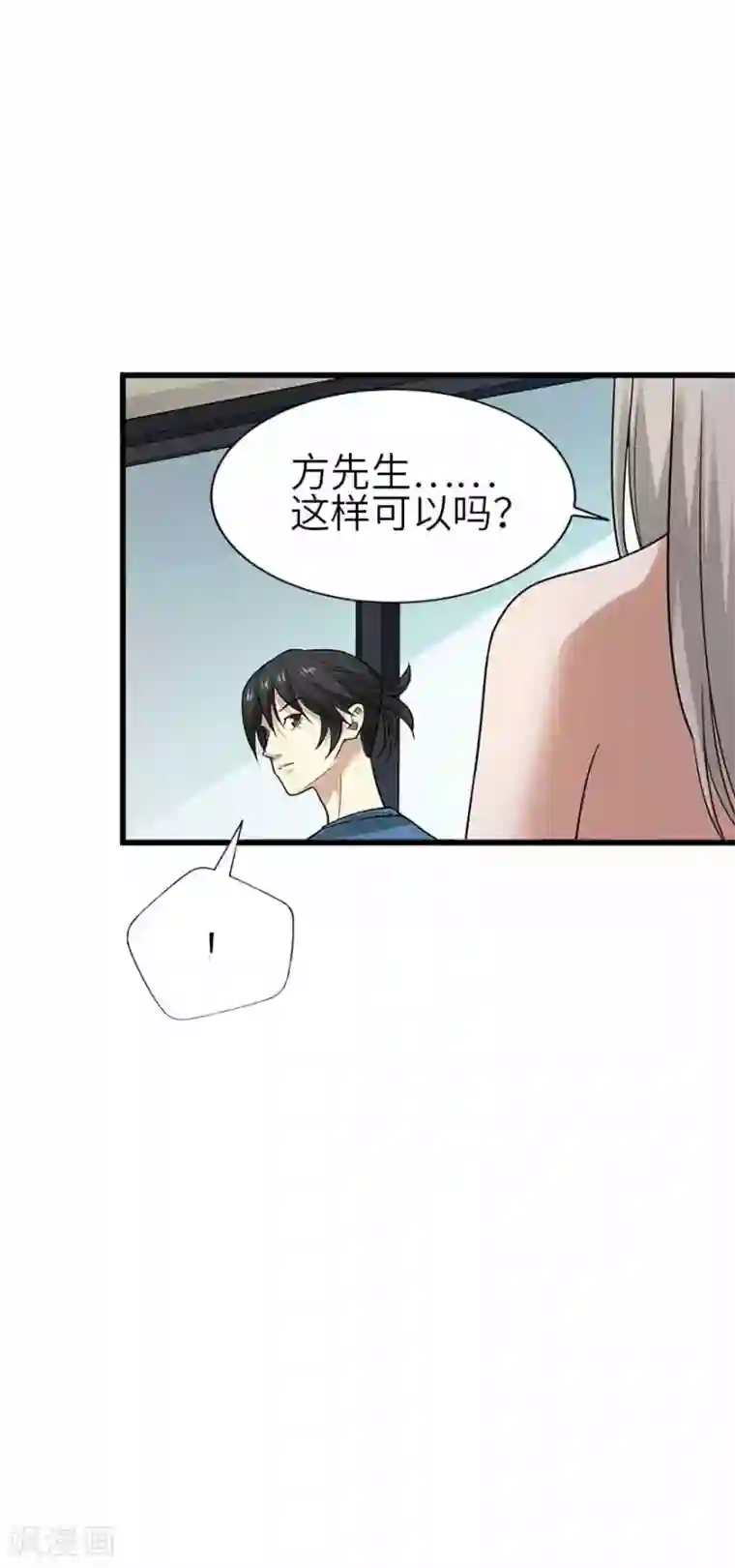 神藏第107话 御姐入怀2