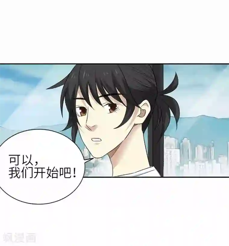 神藏第107话 御姐入怀2