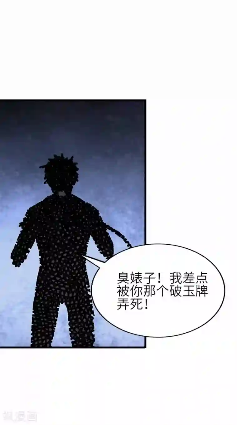 神藏第107话 御姐入怀2