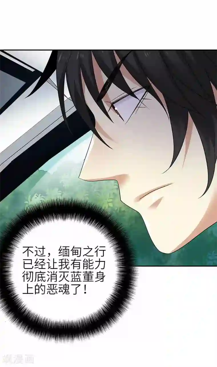 神藏第107话 御姐入怀2