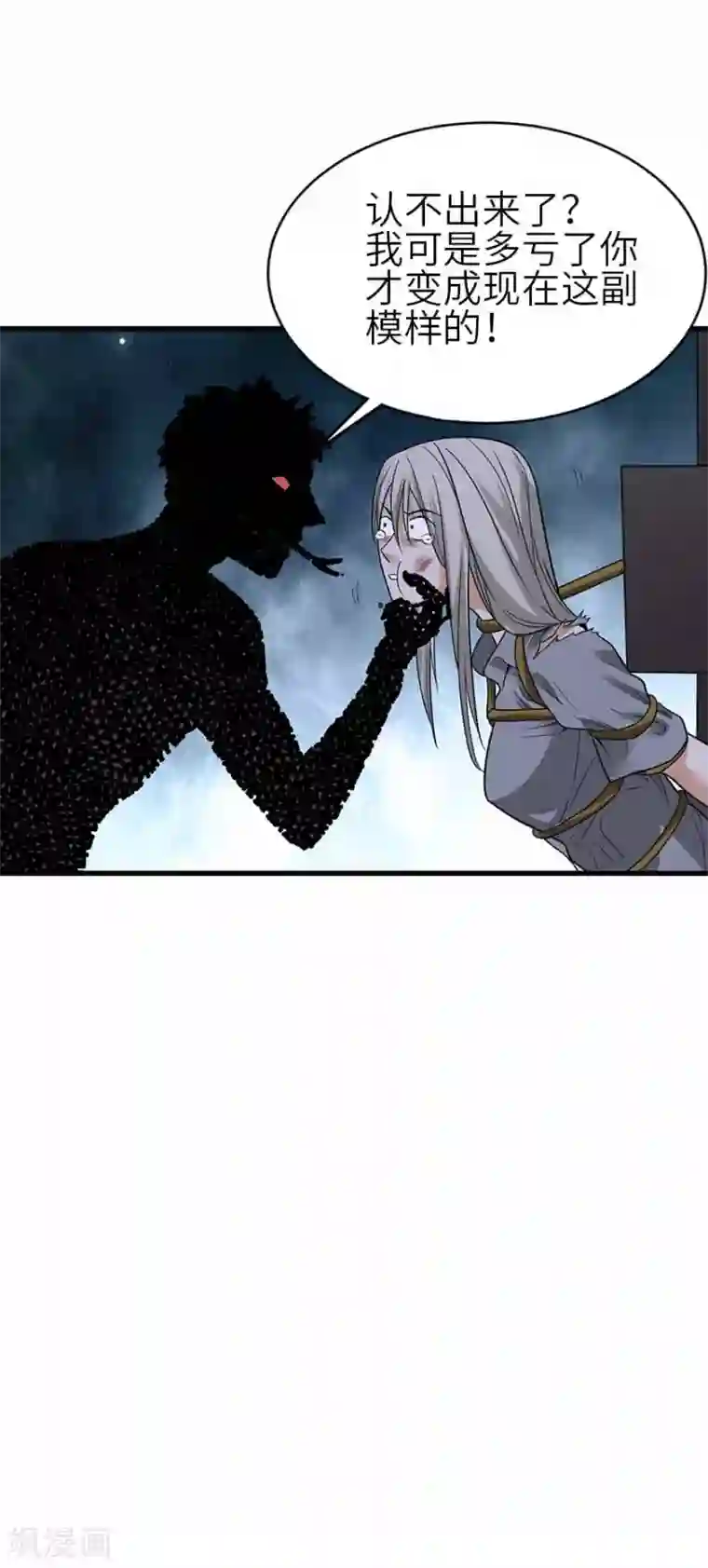 神藏第107话 御姐入怀2