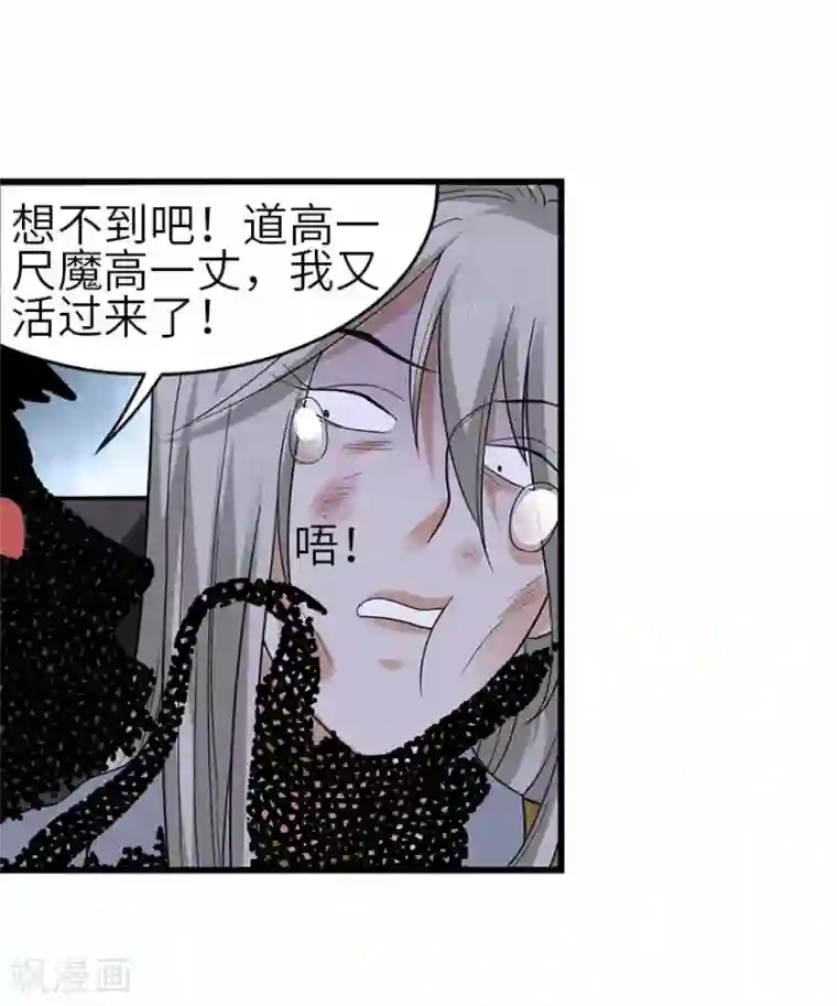 神藏第107话 御姐入怀2