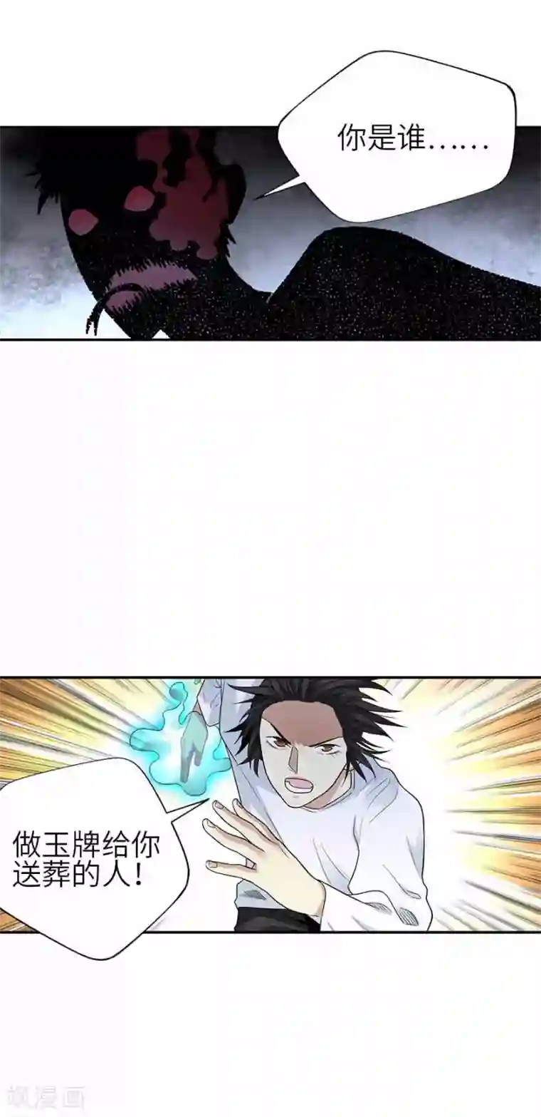 神藏第107话 御姐入怀2