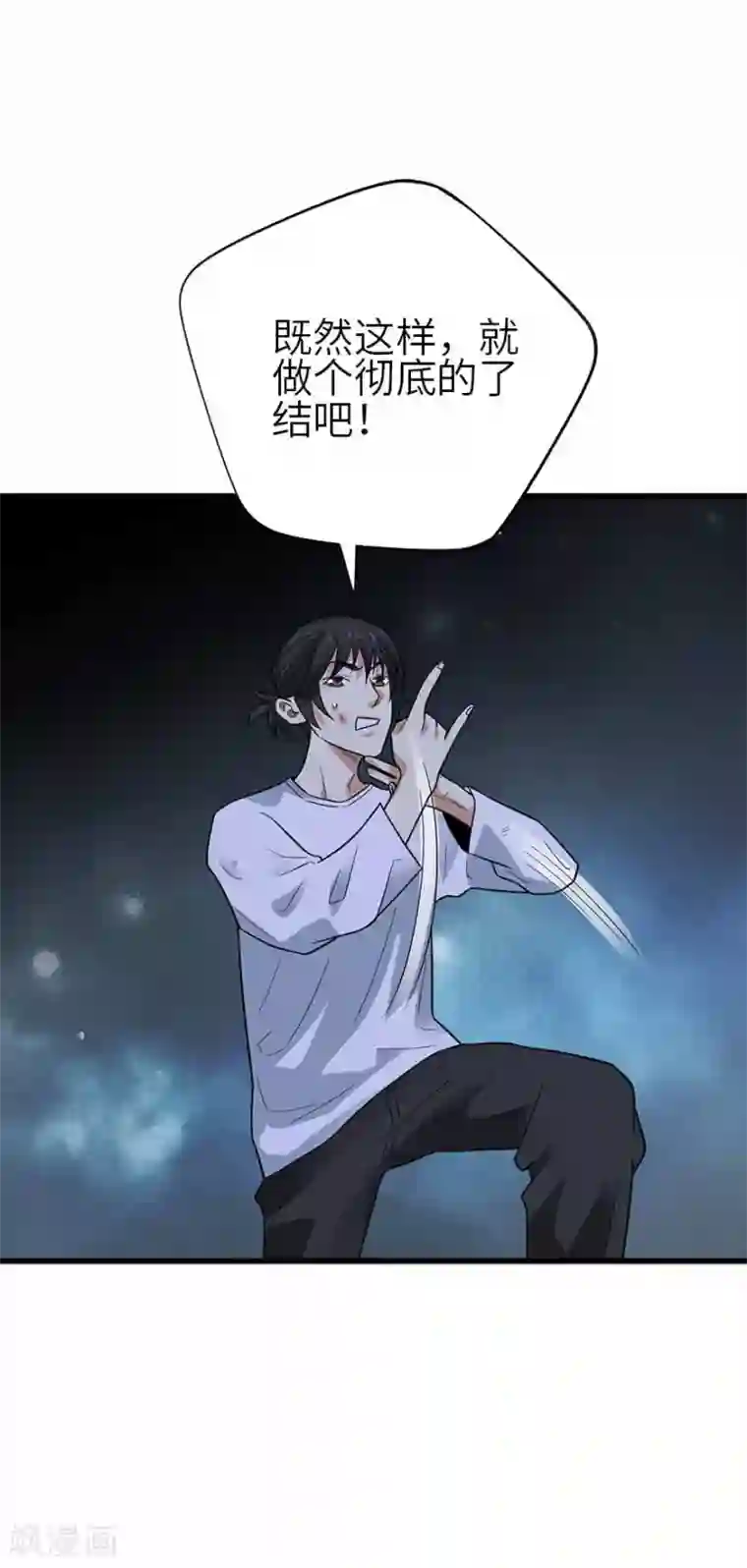 神藏第108话 御姐入怀3