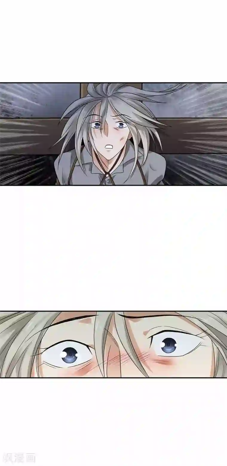 神藏第108话 御姐入怀3