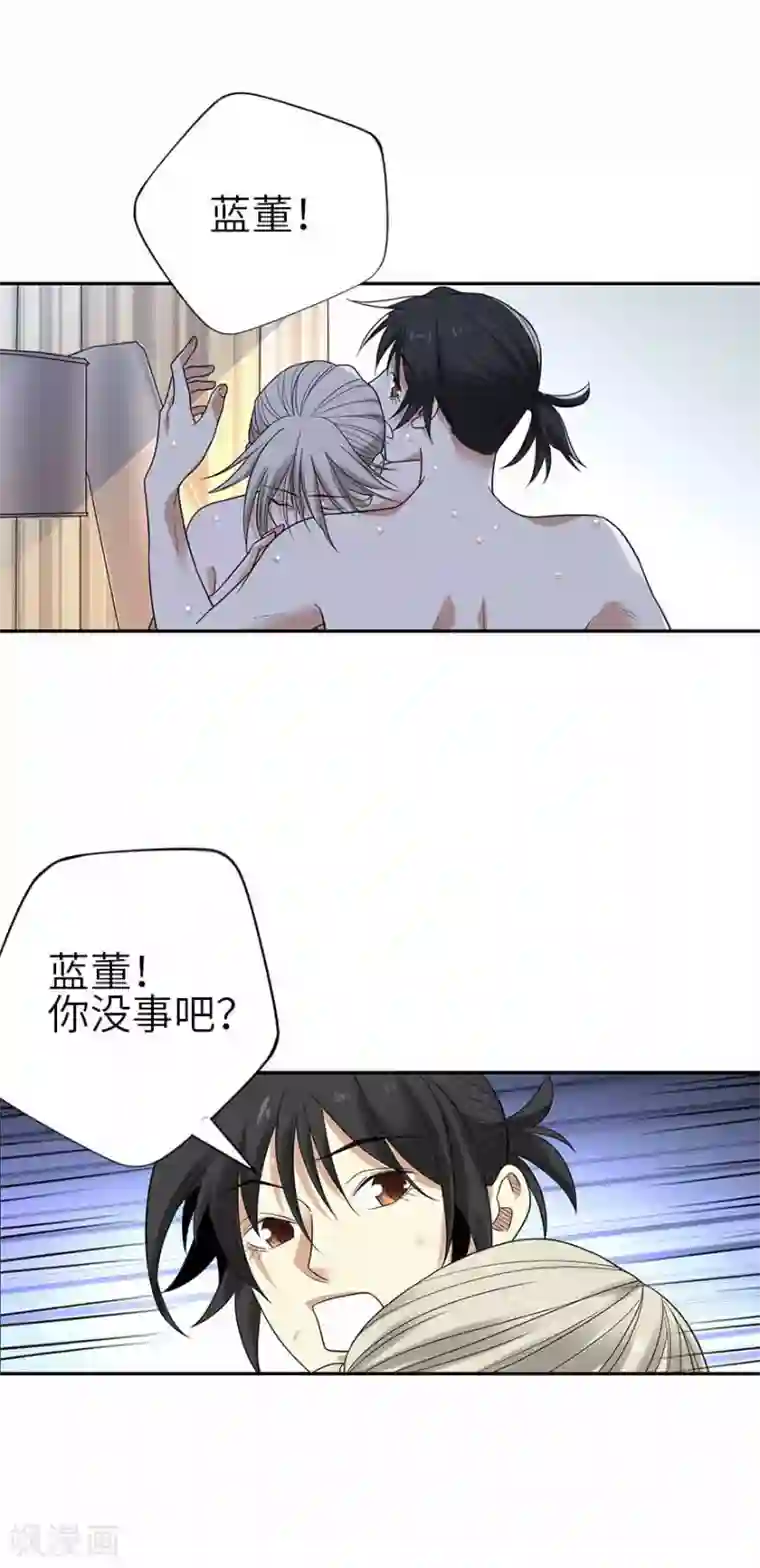 神藏第108话 御姐入怀3