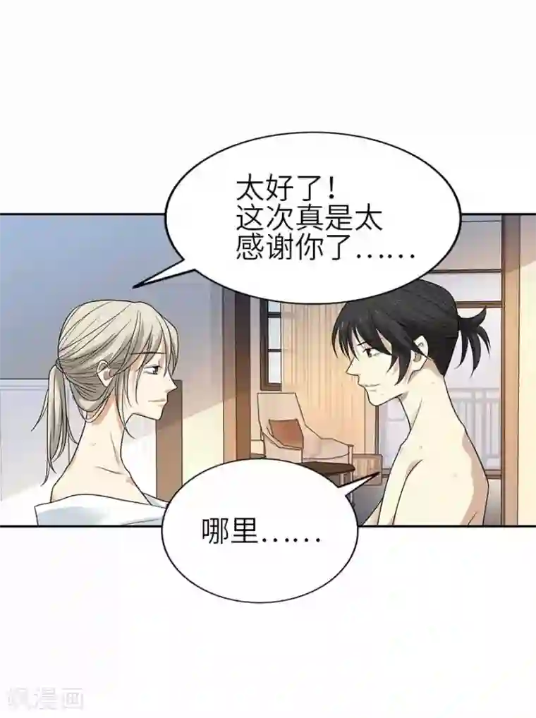 神藏第108话 御姐入怀3