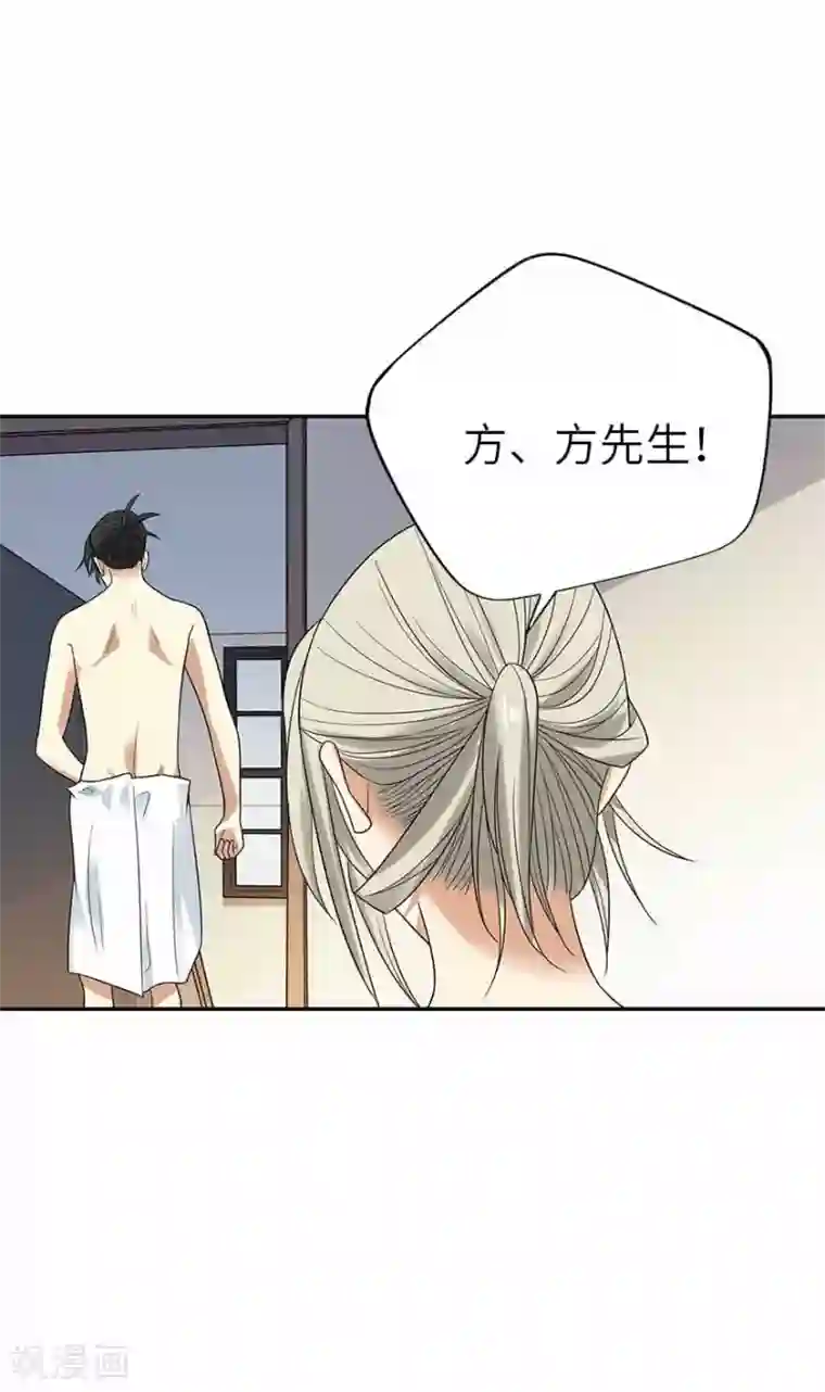 神藏第108话 御姐入怀3