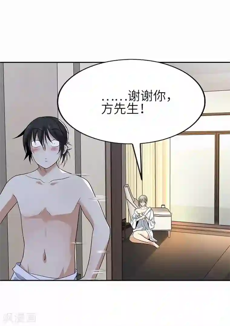 神藏第108话 御姐入怀3