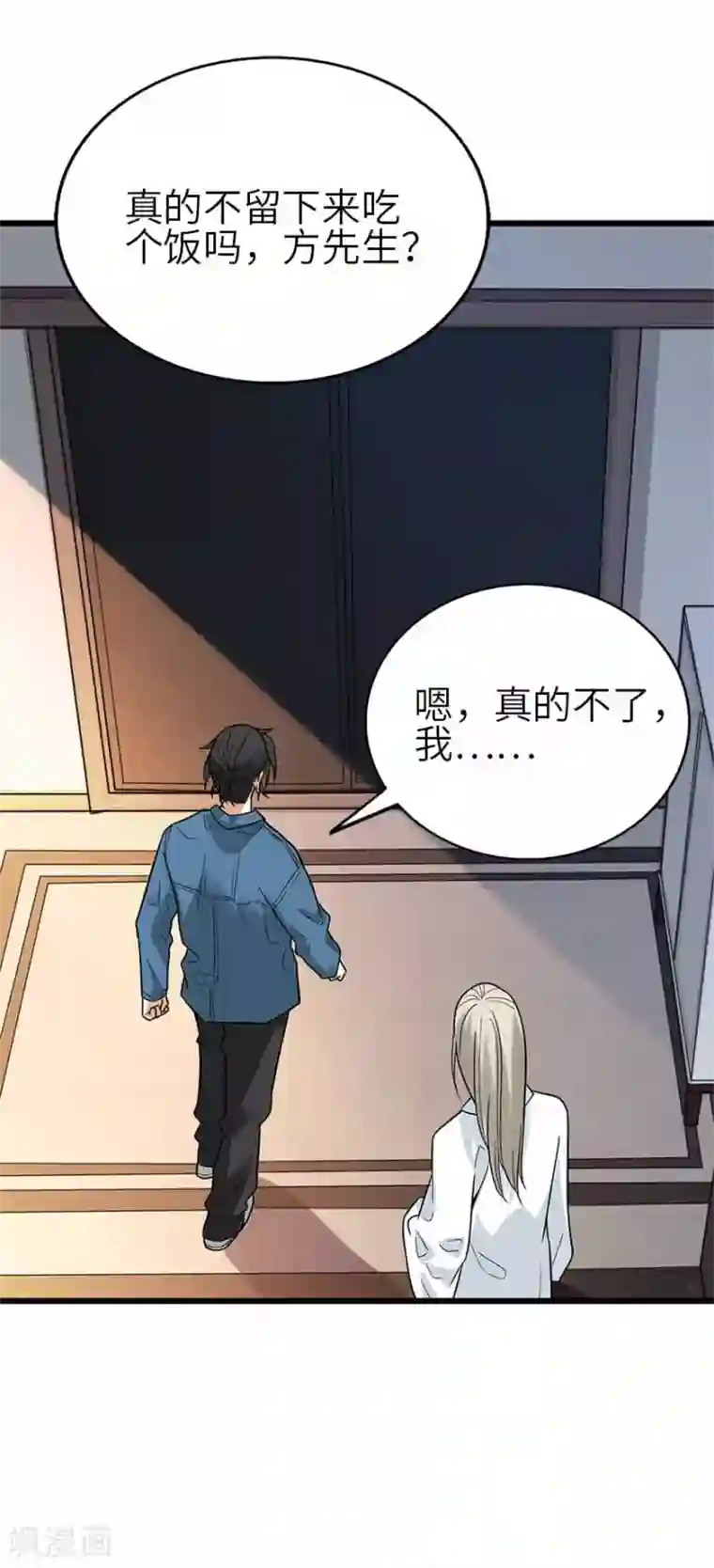 神藏第108话 御姐入怀3