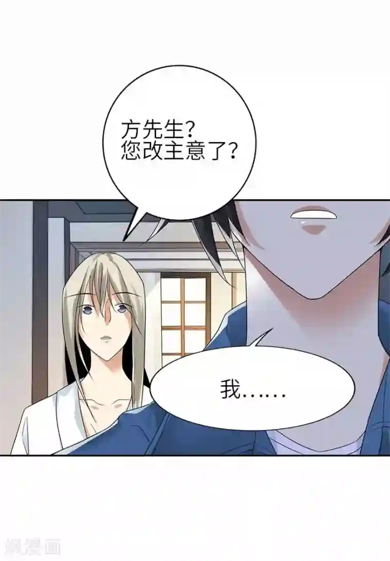 神藏第108话 御姐入怀3