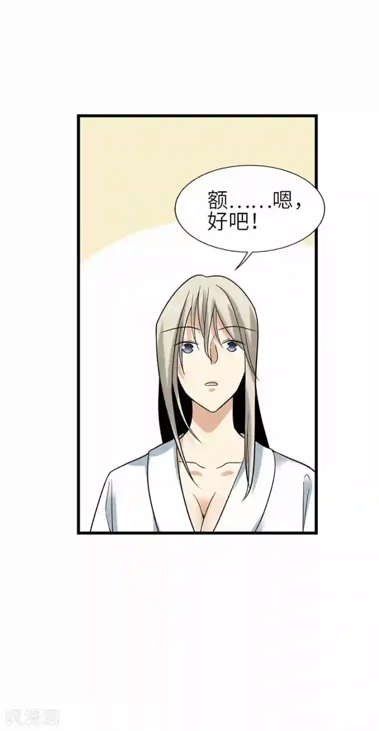 神藏第108话 御姐入怀3