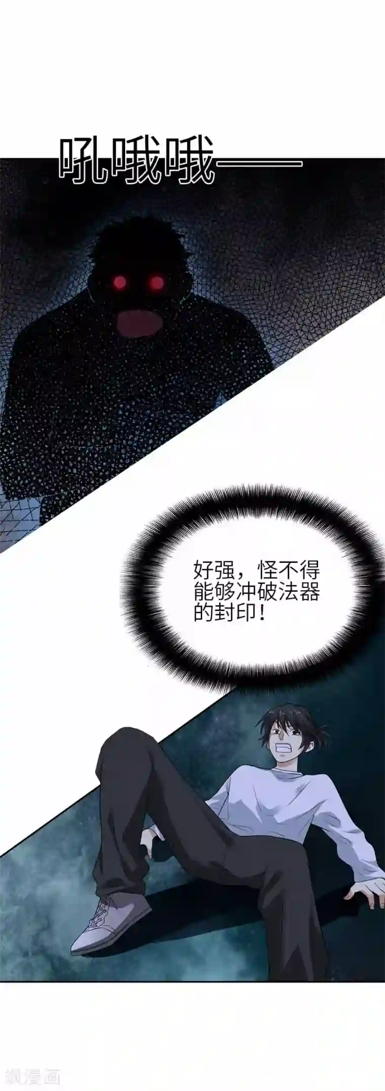 神藏第108话 御姐入怀3