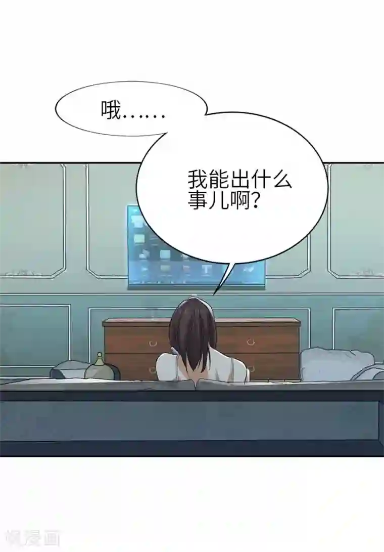 神藏第109话 原来是你出事儿了