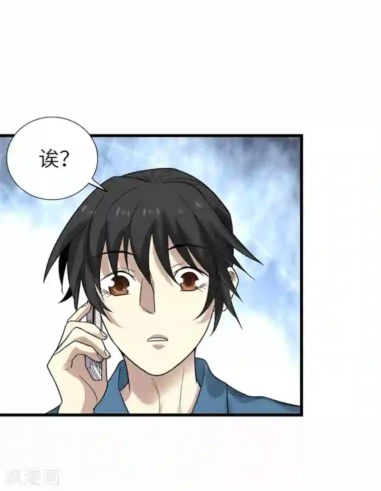神藏第109话 原来是你出事儿了