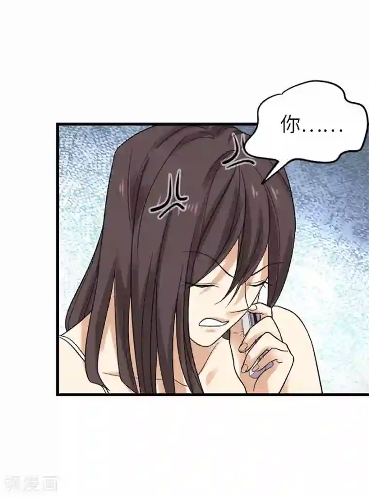 神藏第109话 原来是你出事儿了