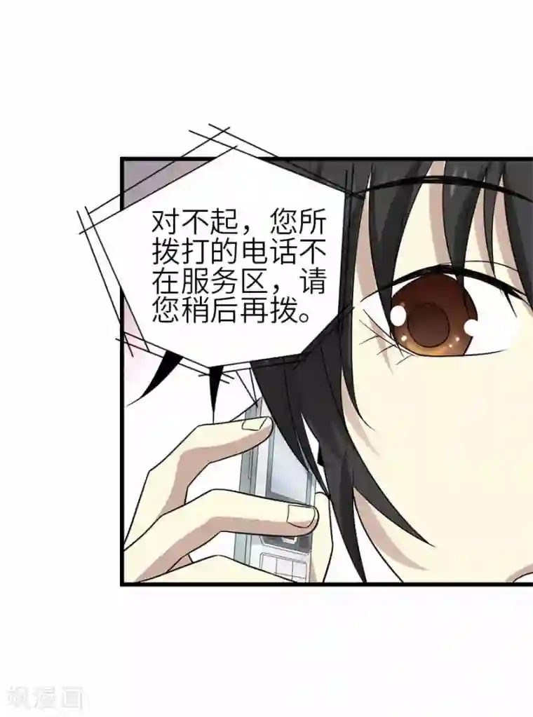 神藏第109话 原来是你出事儿了