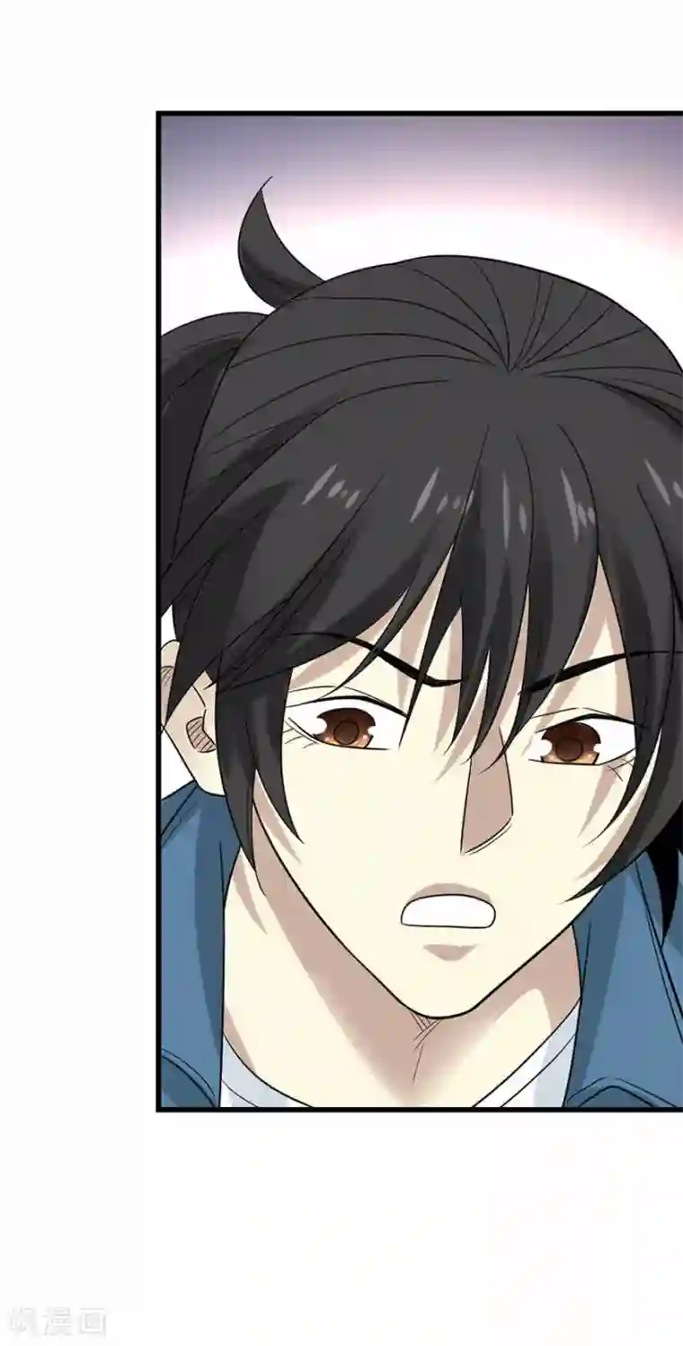 神藏第109话 原来是你出事儿了
