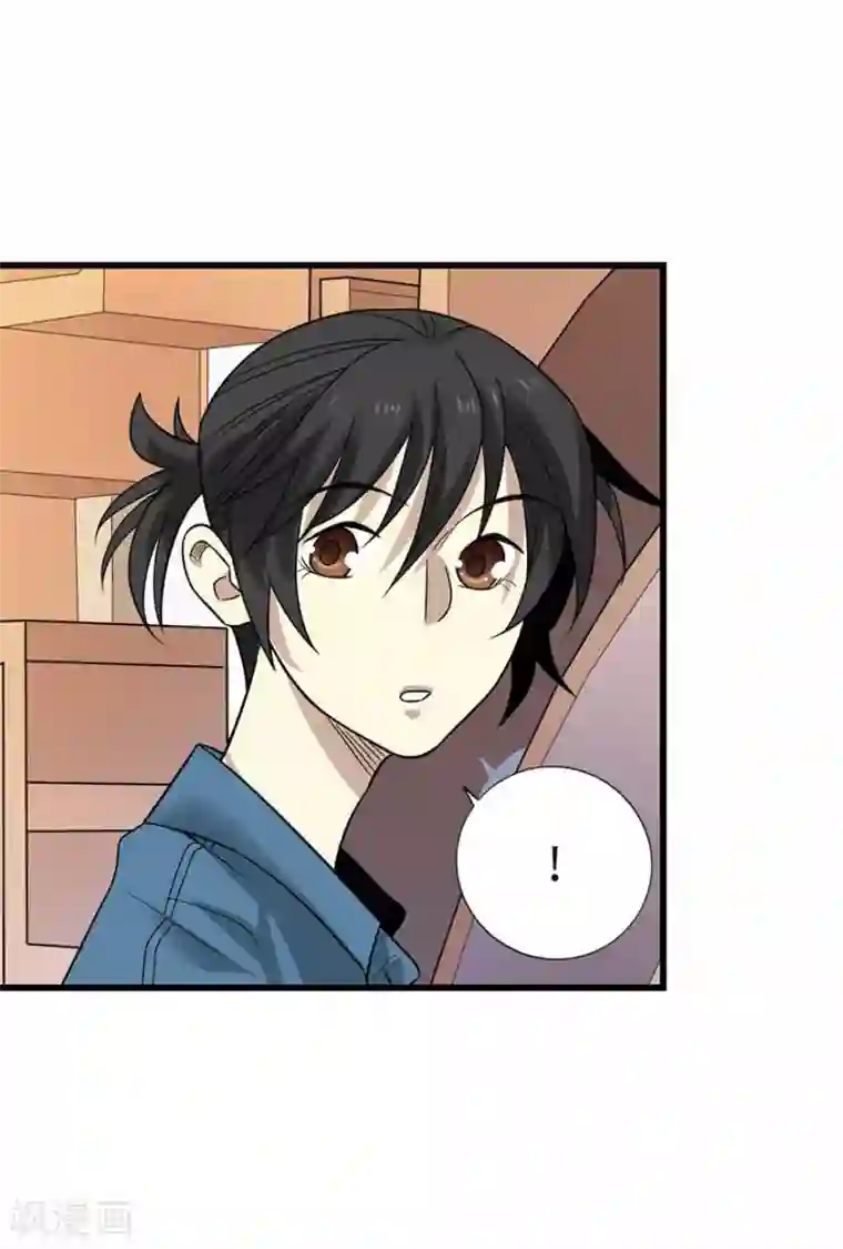 神藏第109话 原来是你出事儿了